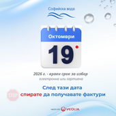 Електронна фактура